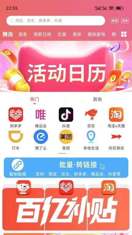 爱上小胖极速版