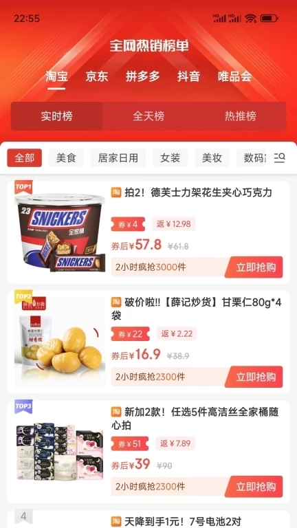 爱上小胖极速版