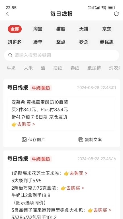 爱上小胖极速版