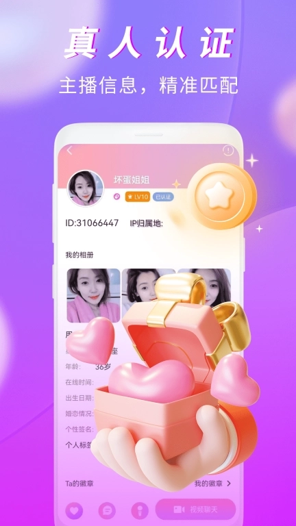 有情聊-视频交友