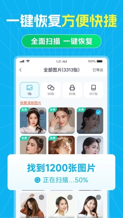 安心数据助手-微聊天记录数据恢复