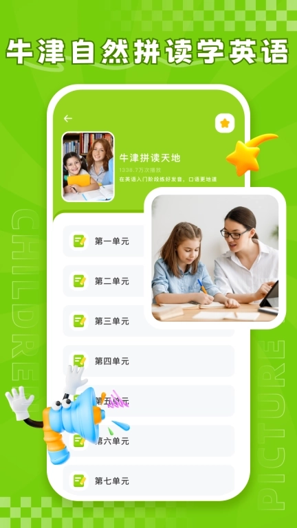 儿童绘本故事大全