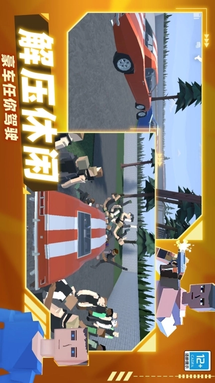 像素枪战战争-沙盒仇恨