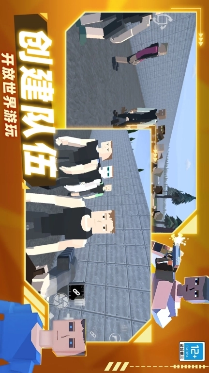 像素枪战战争-沙盒仇恨