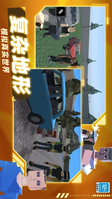 像素枪战战争-沙盒仇恨