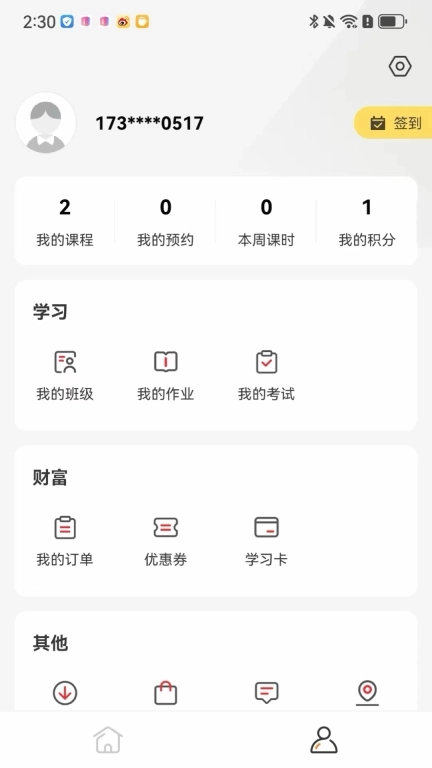 成就非凡-实现自己的非凡成就