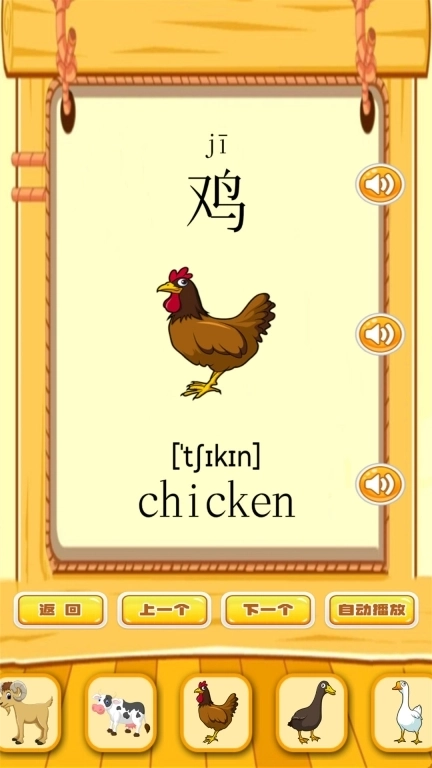 快乐宝贝学动物