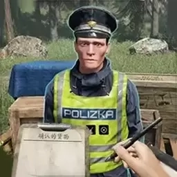 边境警察巡察官-真实检察官模拟