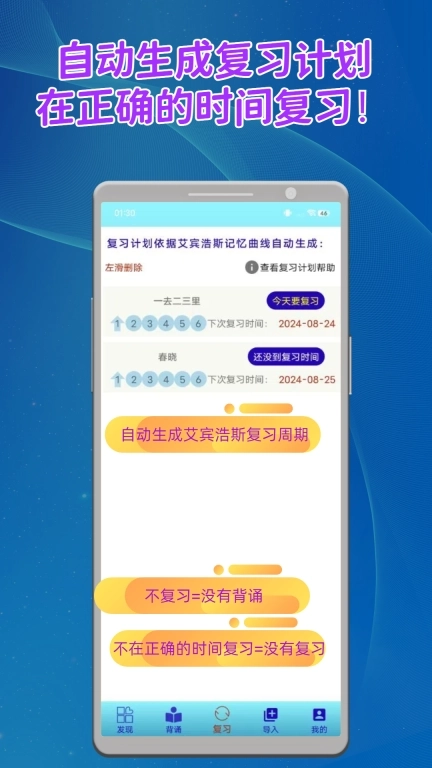 长嘴鸟Ai背诵-丝滑的背书体验
