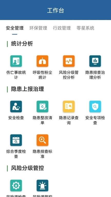 行政管理信息系统