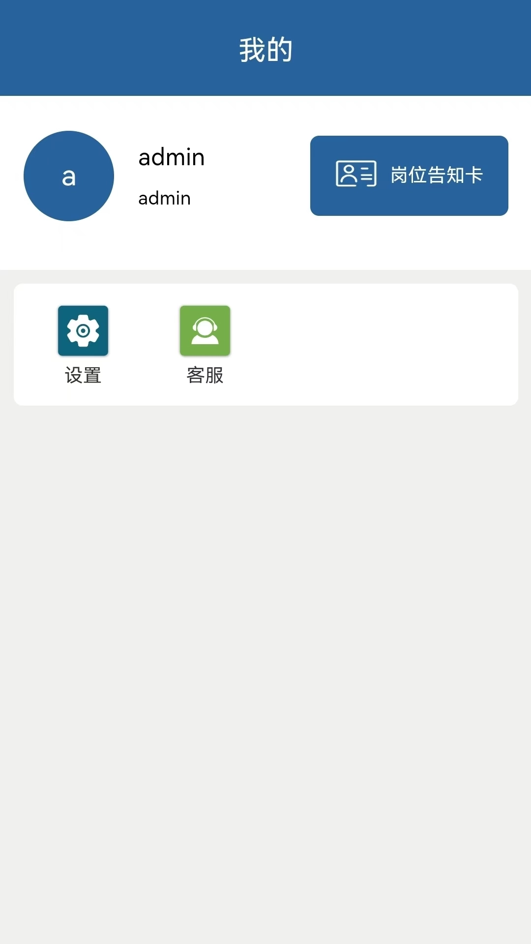 行政管理信息系统