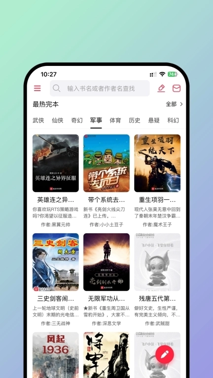 有书趣-小说阅读免费小说书荒找书