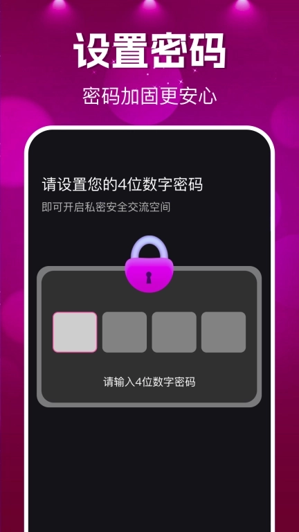 私密私人播放器-隐密视界