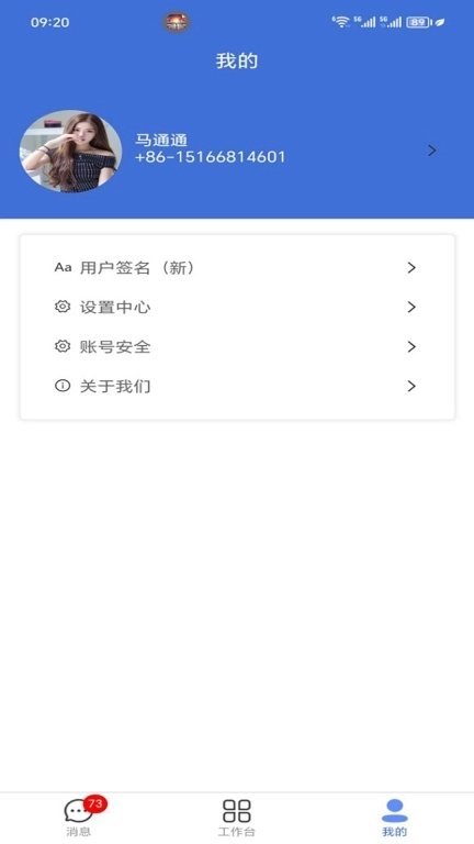 鑫泰ERP办公软件