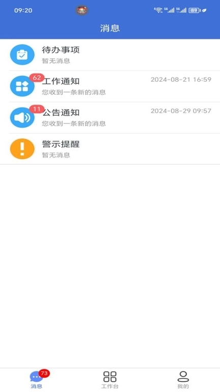 鑫泰ERP办公软件