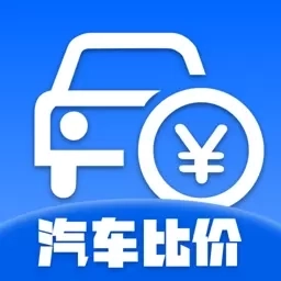 购车汽车报价大全