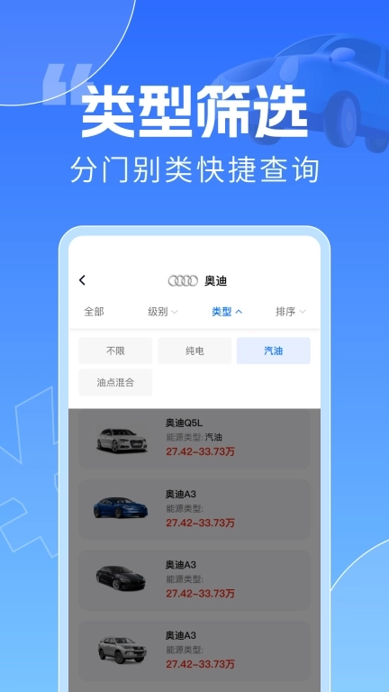 购车汽车报价大全