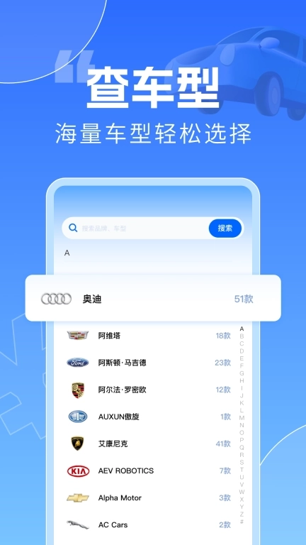 购车汽车报价大全