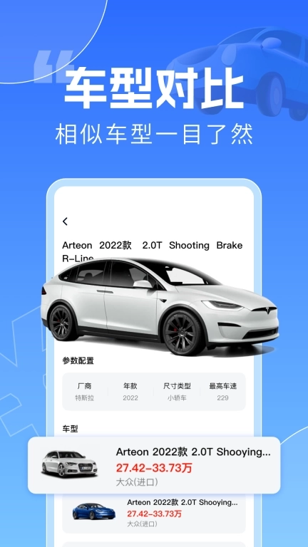 购车汽车报价大全
