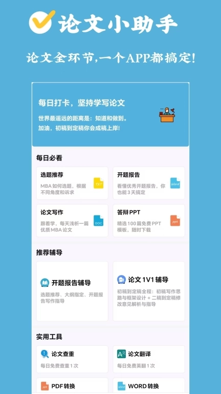 MBA论文大师-MBA论文