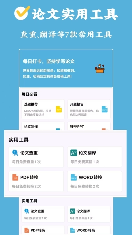 MBA论文大师-MBA论文