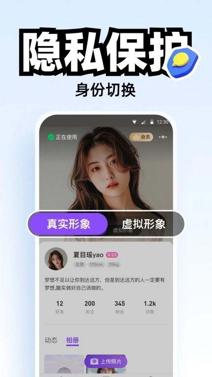 AisM-亚文化圈多元小众交友社区