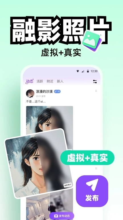 AisM-亚文化圈多元小众交友社区
