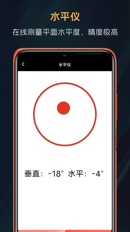 万能测量仪-手机测量