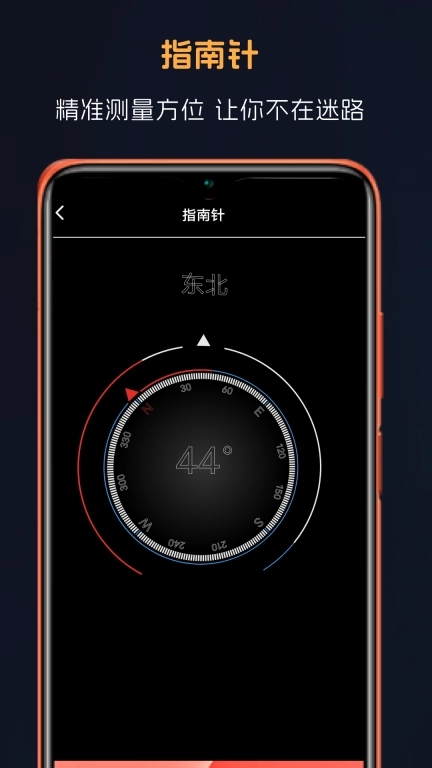万能测量仪-手机测量