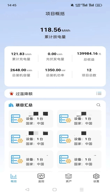 亿兰科云平台-Elecloud