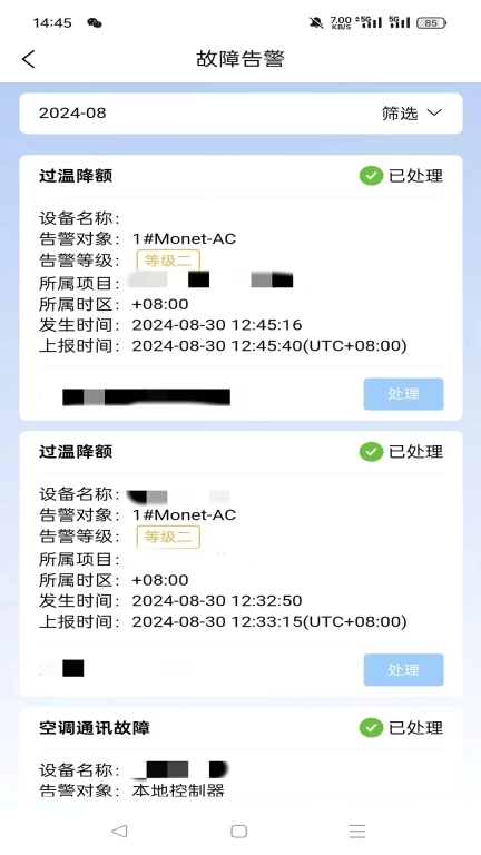 亿兰科云平台-Elecloud