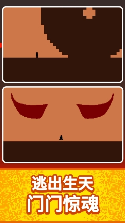 酷跑大师-只有一扇门