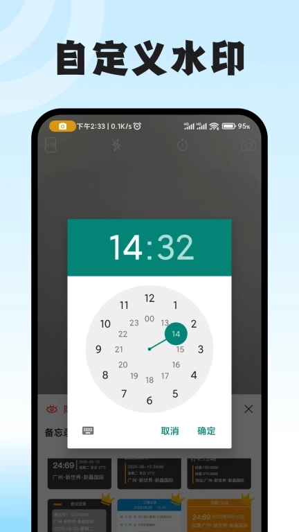 拍照水印相机打卡