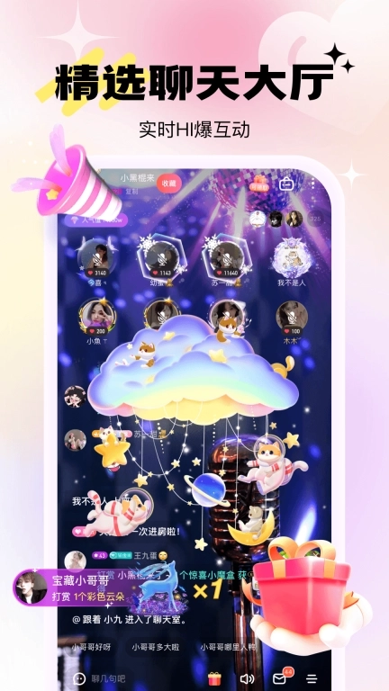 兴聊-聊尽兴不扫兴