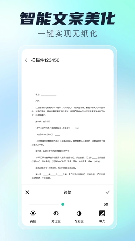 免费极速扫描王-免费扫描王CS