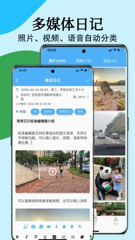湾湾日记-好写好用好回顾