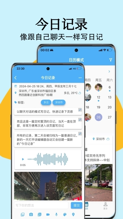 湾湾日记-好写好用好回顾