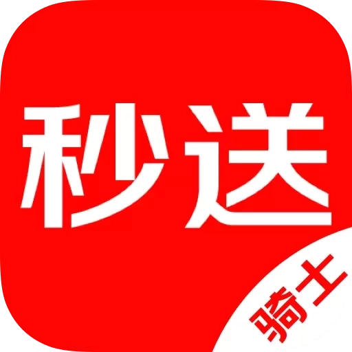 达达秒送骑士-专业骑手配送工具