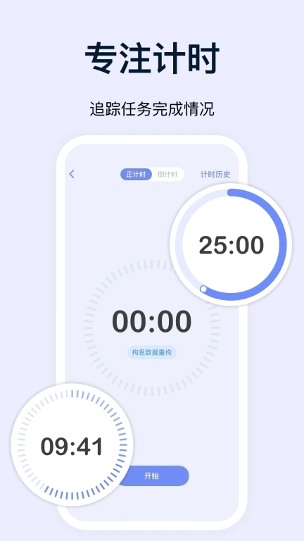 目标地图-目标管理，计划进度追踪