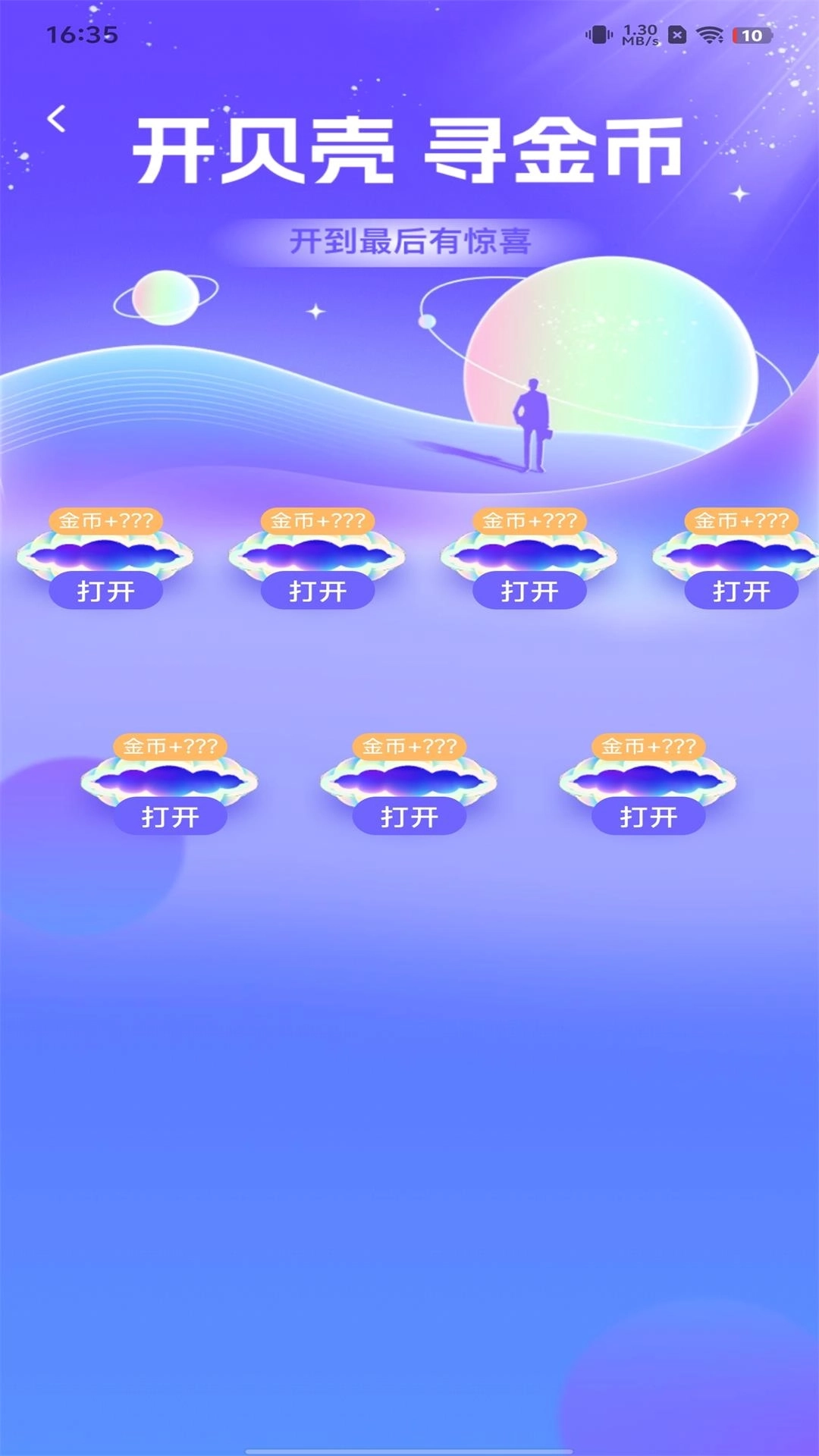 猜猜成语赚钱-猜成语领福利