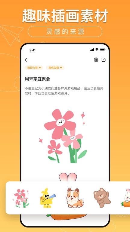记事本备忘便签-便签笔记