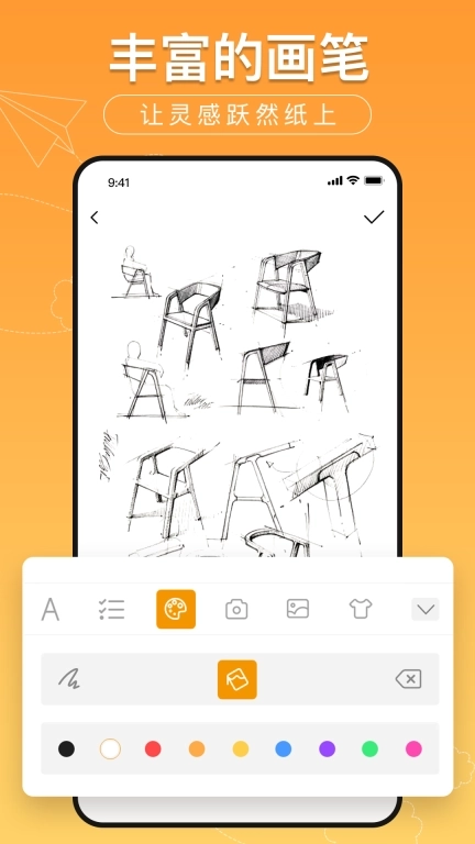 记事本备忘便签-便签笔记