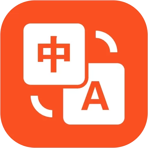 对话翻译大师-文件翻译