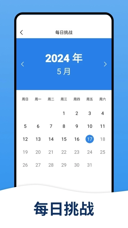 天天数独-每日谜题大挑战