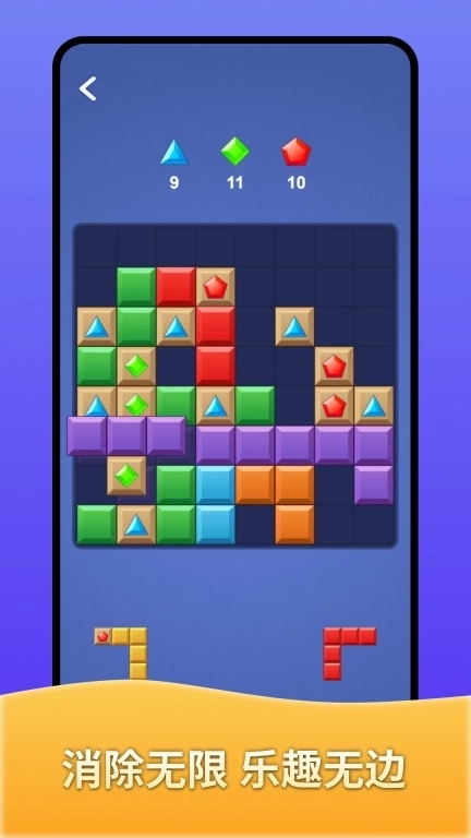 方块消除大师-每日消消大挑战
