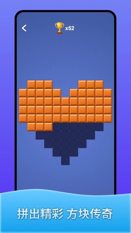 方块消除大师-每日消消大挑战