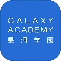 星河学园