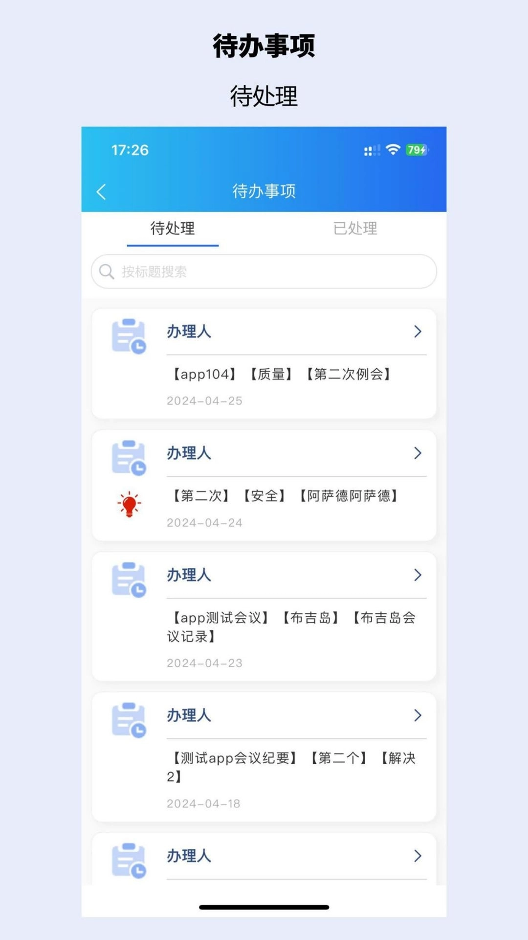 华腾建信HEB-好用易用实用