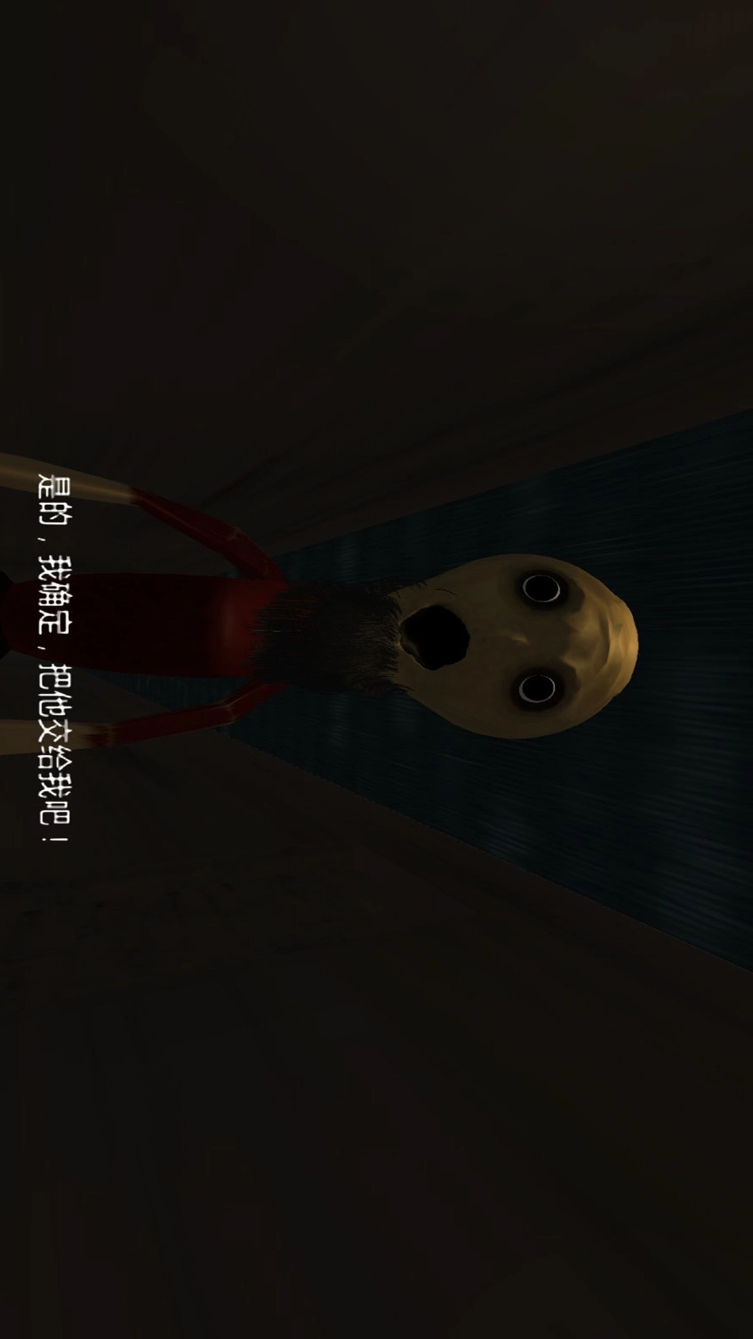 逃生惊魂-逃离恐怖爷爷