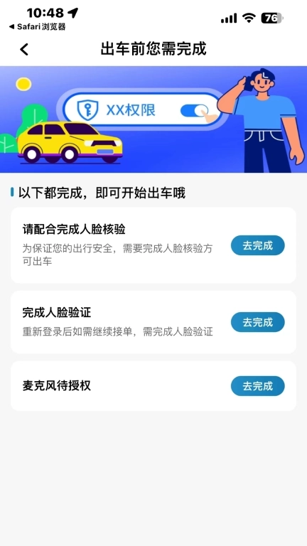 e路同乘-便捷出行